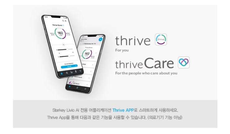  안양보청기 평촌 보청기보장구 전용 보청기들을 알아보기