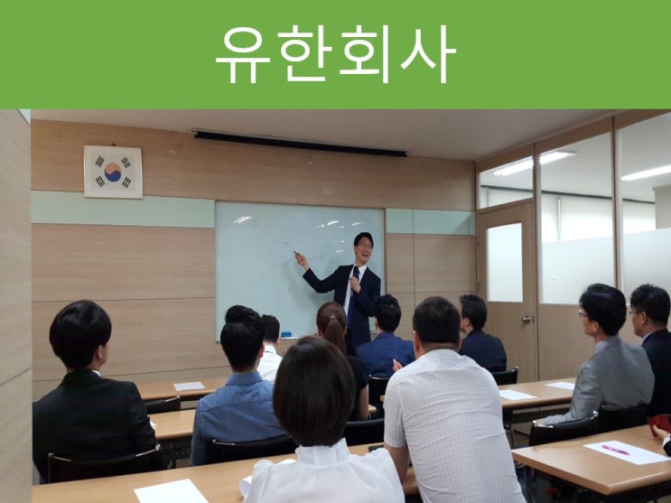  [절세방안]유한회사 설립 하나부터 열까지 완벽 준비!!