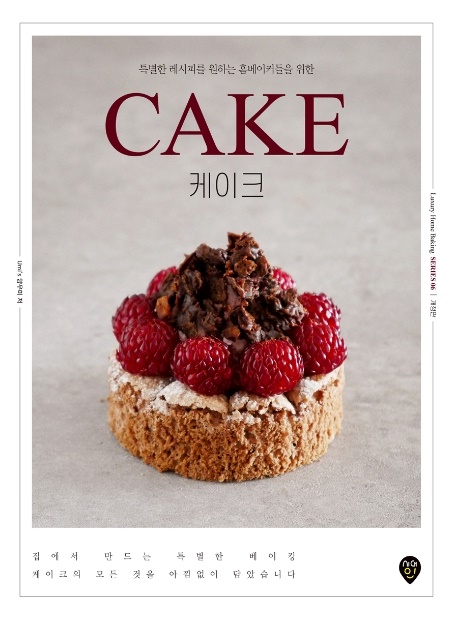 [베이킹]케이크