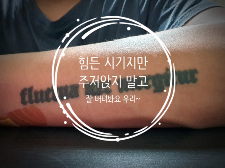  버팅기기~! fluctua nec mergitu...