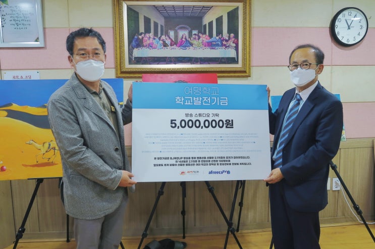 아프리카티비(TV), 7일 서울 여명학교에서 ‘온라인 BJ직업설명회’ 진행 아프리카티비(TV), 7일 서울 여명학교에서 ‘온라인 BJ직업설명회’ 진행
