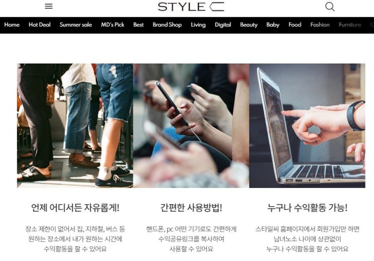  [쿠팡 파트너스]&[스타일씨 파트너 셀러] 초보 블로거  시작하기