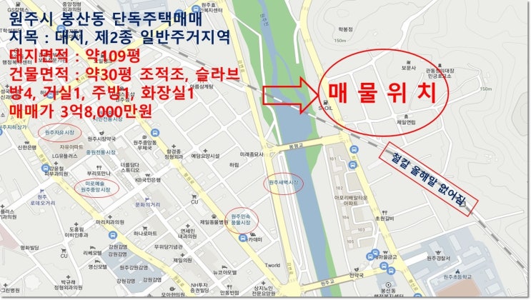  원주 단독주택매매 봉산동 대지 109평 건물 30평 3억 8,000만 원입니다.