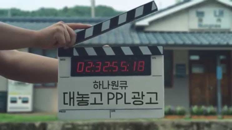  [기발한 영상 광고]김수현이 대놓고 앞광고하는 하나원큐_대놓고 PPL광고 김수현 편