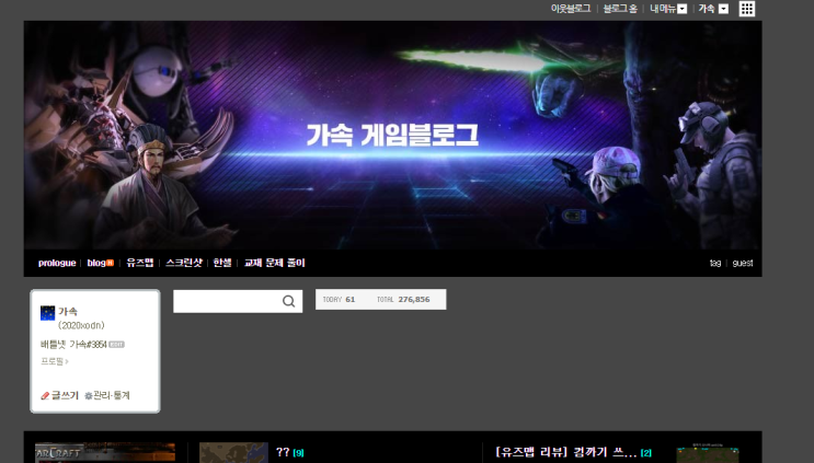  [20/09/08] 가속 블로그 대문 변경