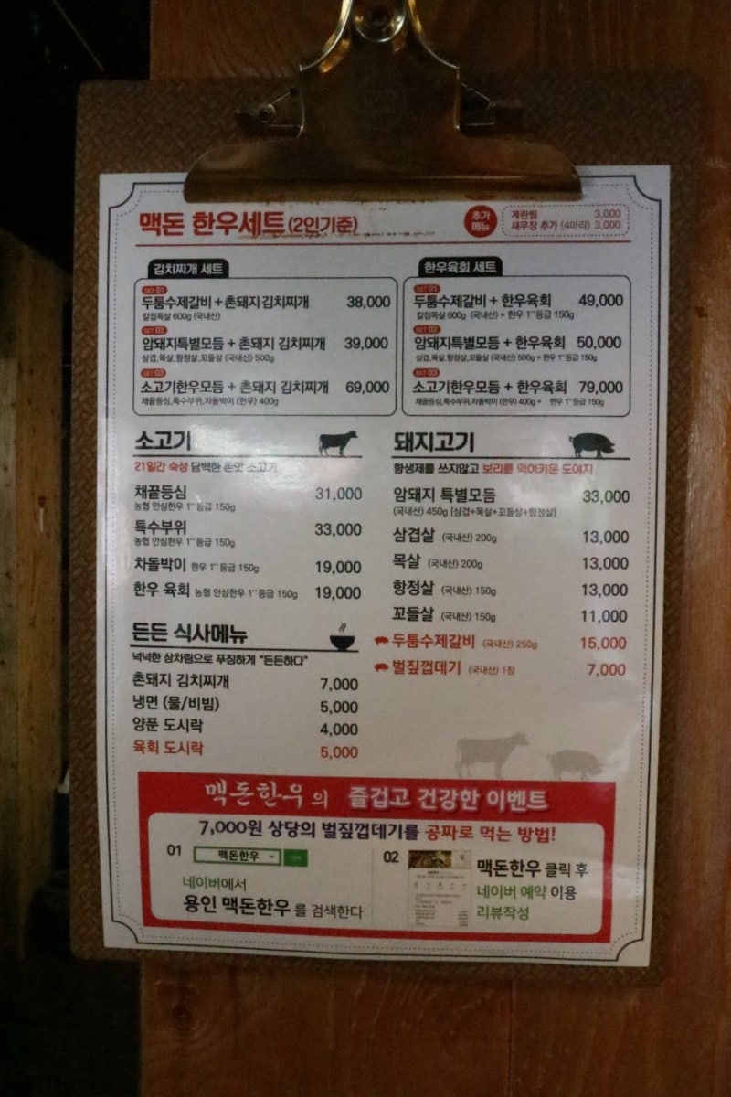 맥돈한우 이미지