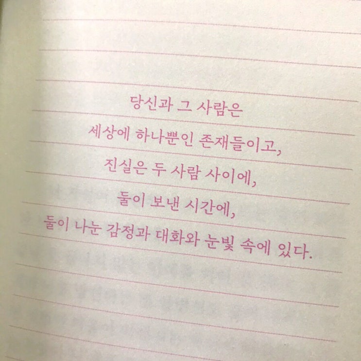  <나는 나를 사랑한다> By. 이숙명
