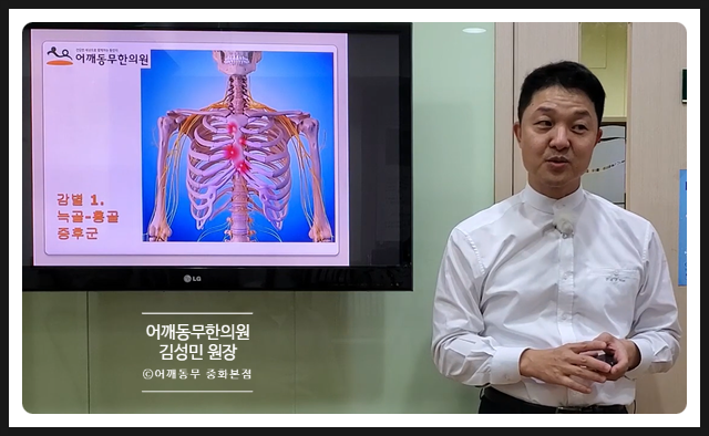 흉골통증을 다친적도 없고 검사해도 별 문제가 없다면