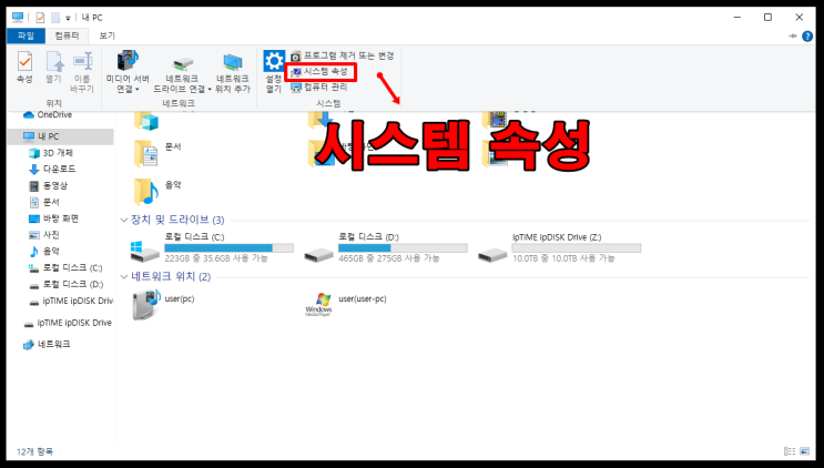 내PC사양 컴퓨터사양 확인법 제대로 알아보자~[원주KDT]