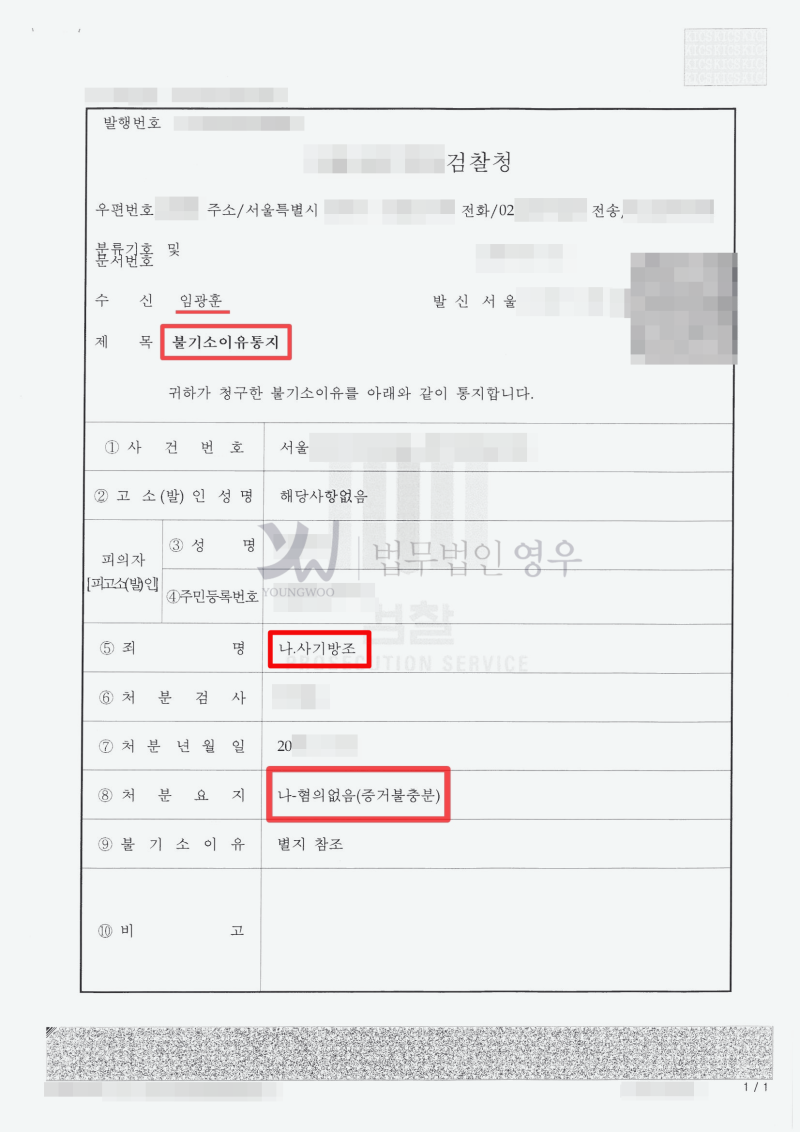 보이스피싱 변호사 혼자서 대응이 어렵다면 전문가의 도움으로 : 네이버 블로그