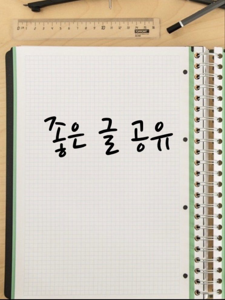  강원국의 글쓰기 완독!