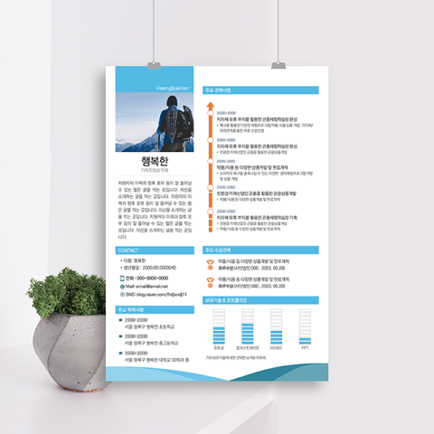  파워포인트 편집디자인 진행- 제안서ppt, 보고서, 발표용ppt 디자인 진행, 지명원 ppt 디자인