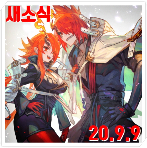  폴 가이즈 핵/치트 대책, 서몬나이트 개발진 신작 마그람 로드