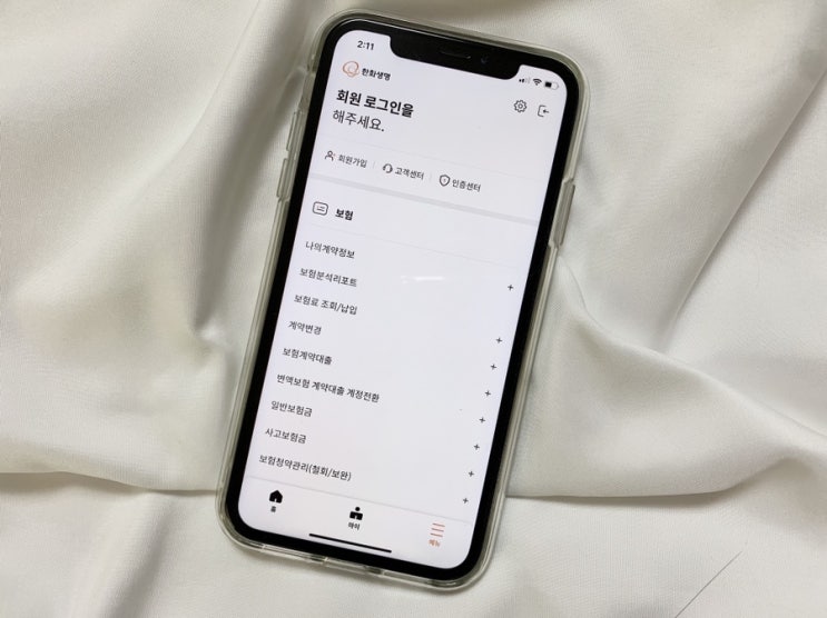  모바일 어플로 3분 만에 한화생명 실비 보험금 청구하는 방법 (+구비서류, 고객센터 전화번호)