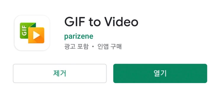  인스타그램에 gif올리기 최종