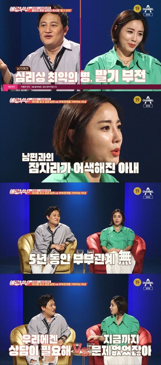 '애로부부' PD "최영완손남목, 섹스리스 부부…정말 예상 외였다"_손남목, 최영완과 5년째 부부관계 無 '애로부부' PD "최영완손남목, 섹스리스 부부…정말 예상 외였다"_손남목, 최영완과 5년째 부부관계 無