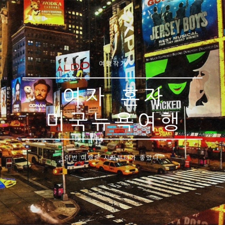 뉴욕에서 나이아가라 폭포가는 방법, 메가버스추천 뉴욕에서 나이아가라 폭포가는 방법, 메가버스추천