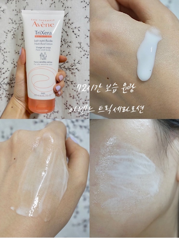  마스크 피부트러블 관리 아벤느 트릭세라 로션 내돈내산 후기 :)