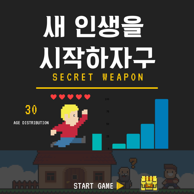  [한정모집] 인생의 전환점? 있을까요?