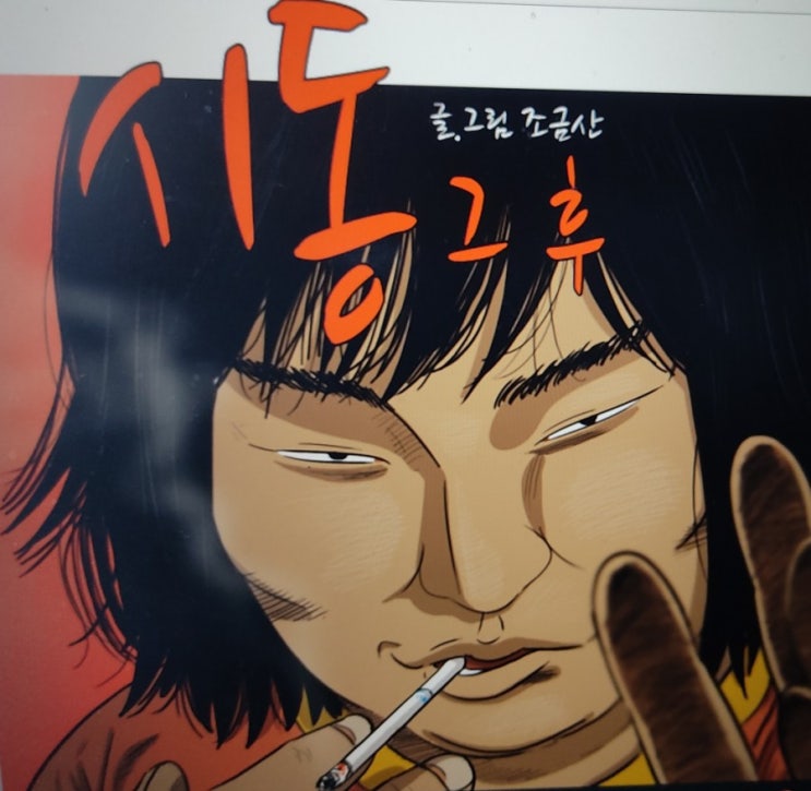  시동