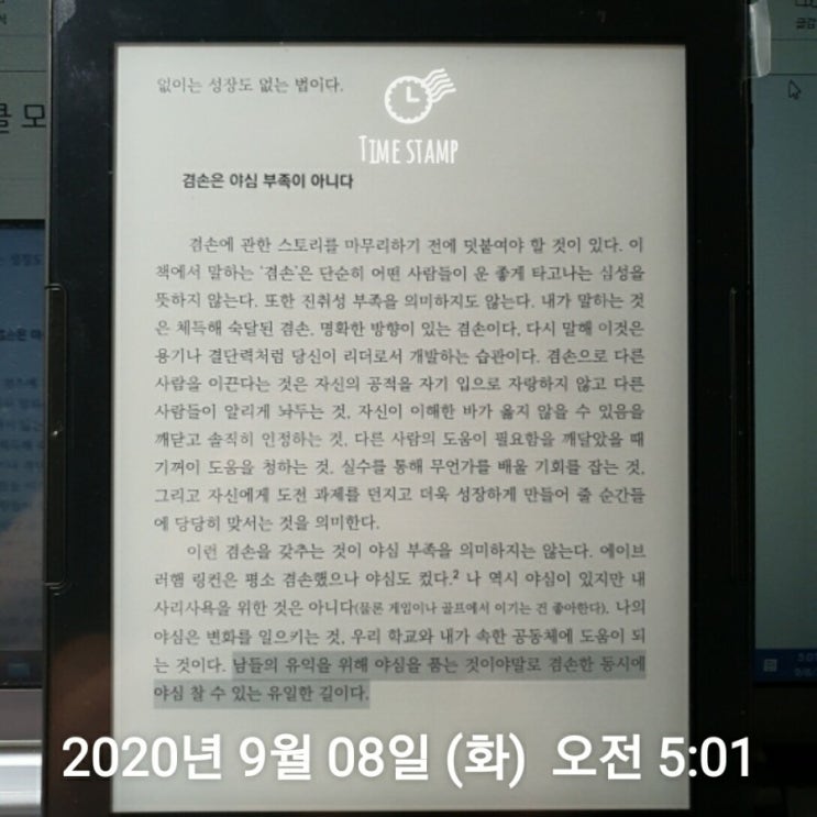 9월 8일 미라클 모닝