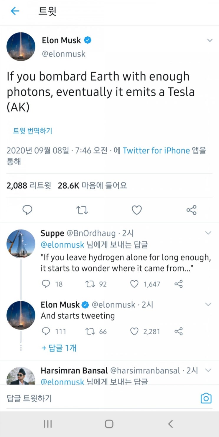  폭락 후 일론 머스크 드디어 입을 열다.