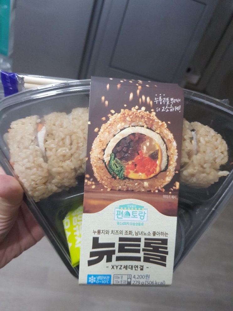  씨유 포켓CU 편스토랑 우승상품 뉴트롤 예약