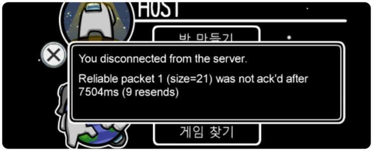 어몽어스 코드 오류 관련 개꿀팁! 어몽어스 코드 오류 관련 개꿀팁!
