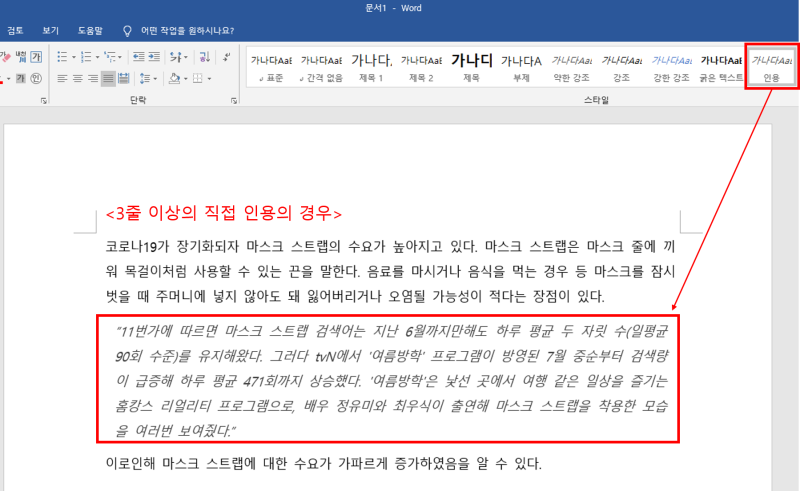 Top 89 논문 출처 표기법 Update