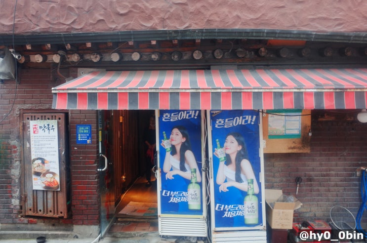  대학로 고기집 옛날농장
