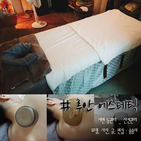  부산 서면 등관리 루안에스테틱에서 산전관리 받았어요!!