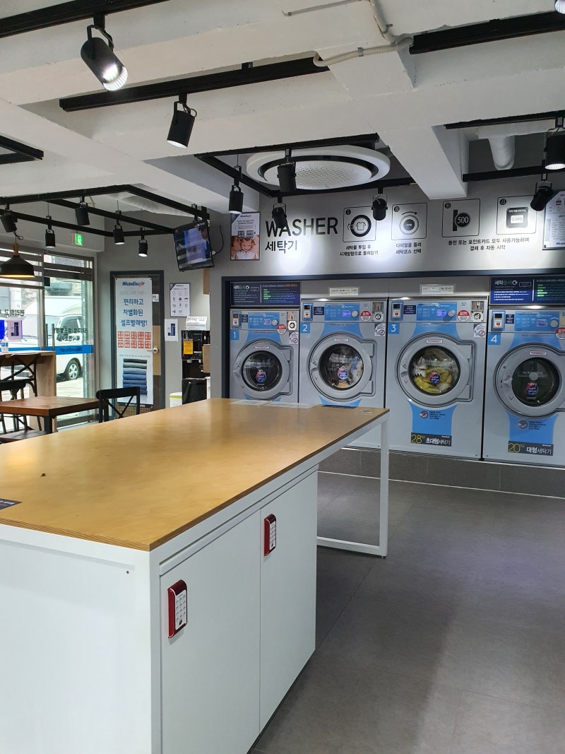양주 셀프빨래방 24시간 언제든 할 수 있는 워시엔조이 : 네이버 블로그