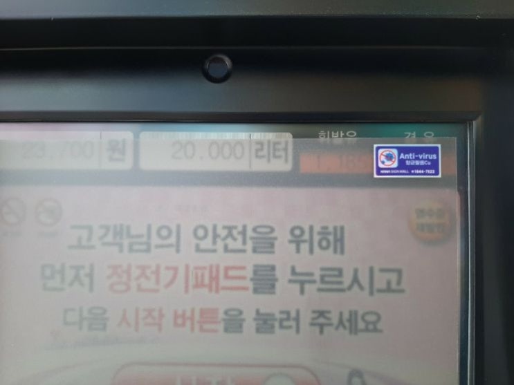 '코로나 시대' 고속道 주유소의 신 풍속도 … 주유 모니터에 항균필름 '코로나 시대' 고속道 주유소의 신 풍속도 … 주유 모니터에 항균필름