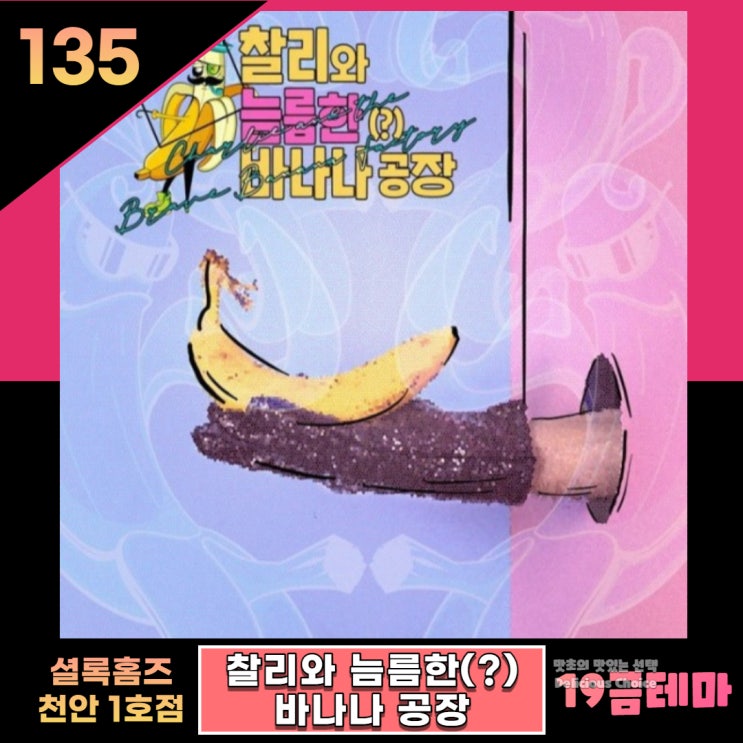  천안 신부동 놀거리 19금 테마 방탈출 가즈아