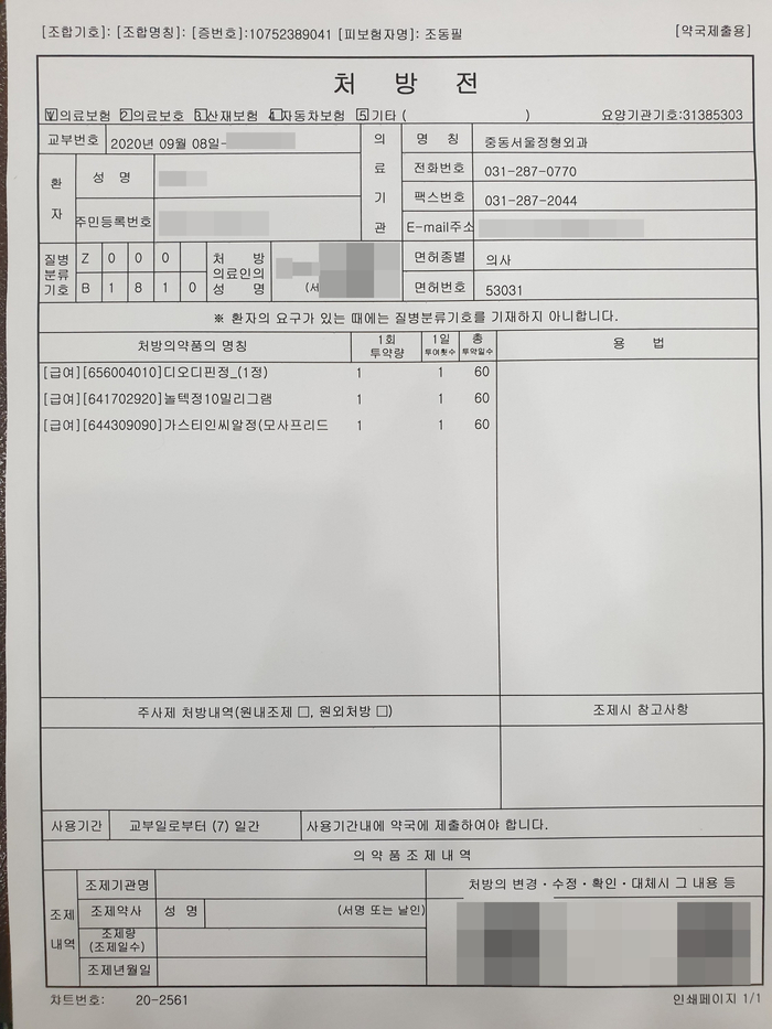 건강검진 : 비수면내시경은 고통! 고혈압,역류성식도염 조심합시다