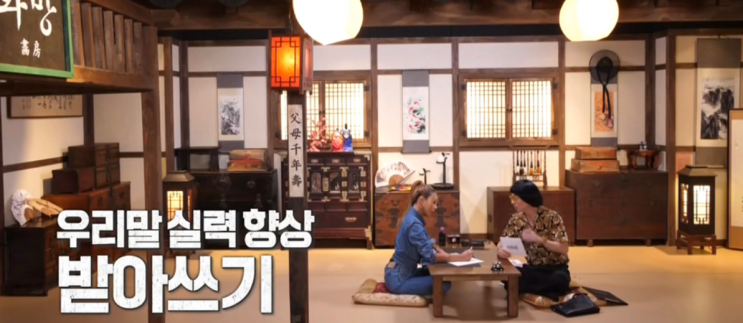 놀면뭐하니 유재석, 받아쓰기하는 제시 놀면뭐하니 유재석, 받아쓰기하는 제시