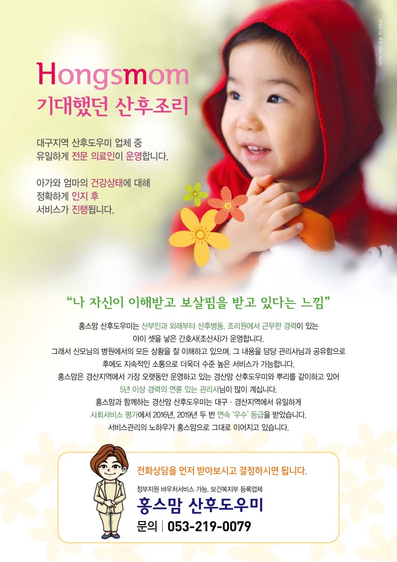 대구산 포도미 왕초보 엄마에게 생명의 은인 같은 분