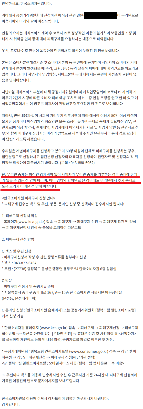 코로나 사태, 문재인 정부에 대해 진보 성향 그리스도인들이 실망하기 시작한 이유 코로나 사태, 문재인 정부에 대해 진보 성향 그리스도인들이 실망하기 시작한 이유