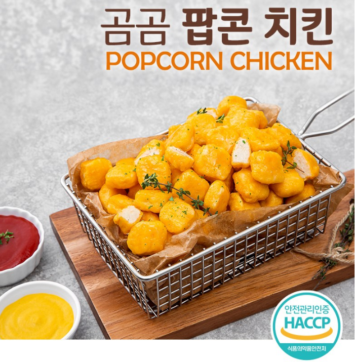  한입에 먹는 치킨? 곰곰 팝콘치킨!