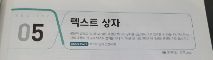  멘토 모스 워드 - 텍스트 상자