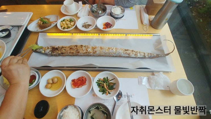 통갈치구이, 맛보다 인상 깊은 서비스를 만나다. 통갈치구이, 맛보다 인상 깊은 서비스를 만나다.