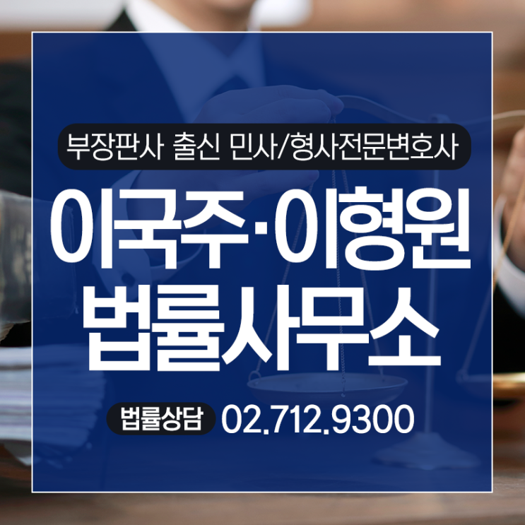  전세금반환소송변호사 찾으신다면