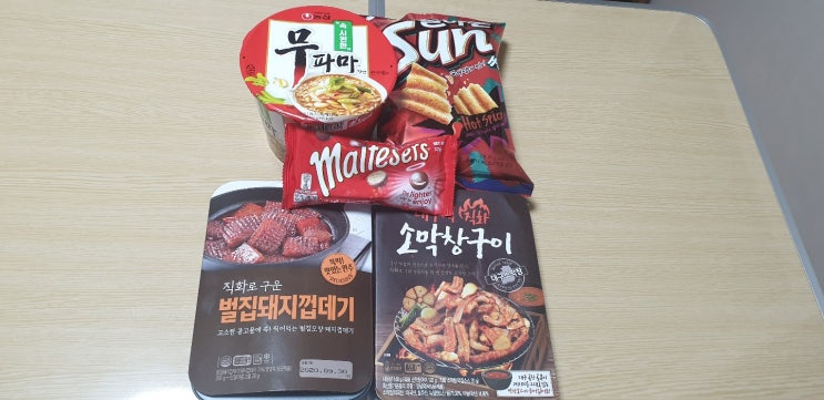  GS25 편의점 표 벌집돼지껍데기와대구식직화소막창 먹방 후기