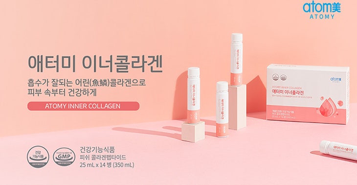 애터미_이너콜라겐을 만나보세요 8