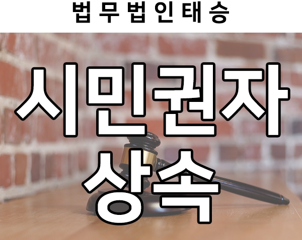  외국인 상속, 상속재산조회를 통해 상속재산 확인하기