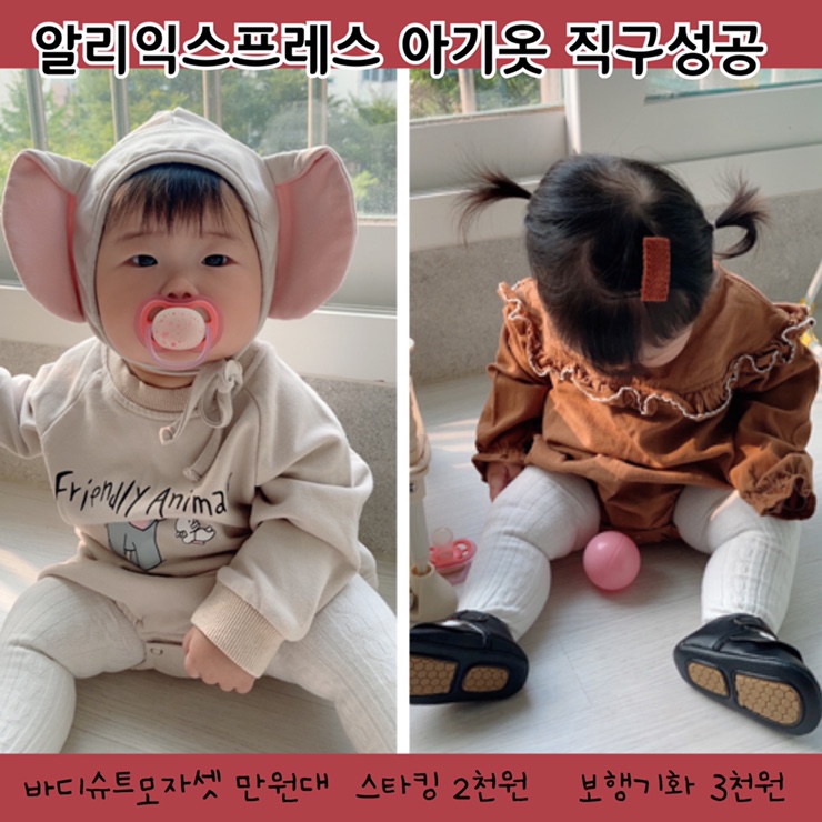  알리익스프레스 6개월 아기옷 바디슈트 직구 카카오페이로 쉽게