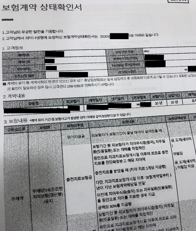  Q&A)인레이할건데 개인치아보험되나요? 보험사에 청구할 때 필요한 서류는 뭔가요?