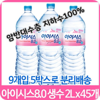  깨끗한 물 아이시스로 우리가족의 건강을~~
