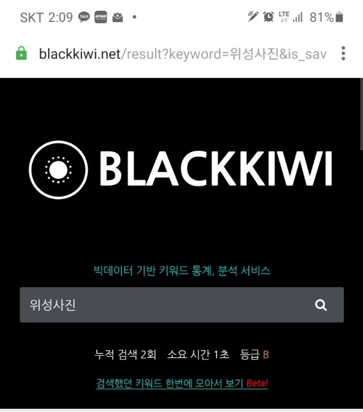  블로그 포스팅 어떻게 써야 검색이 잘 될까요? part2
