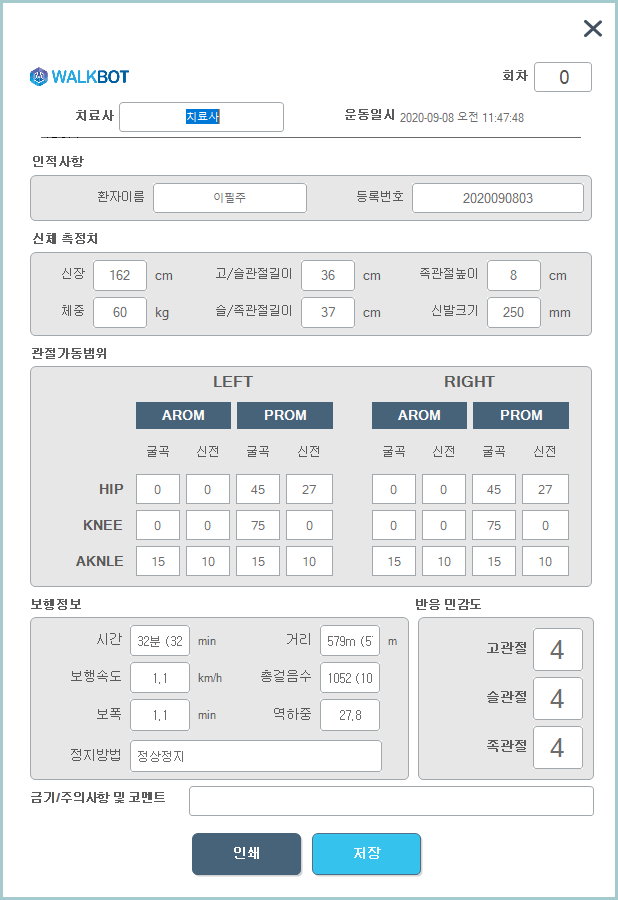 Walkbot-G(보행로봇 워크봇)으로 걸음마(?) 배워보기.. : 네이버 블로그